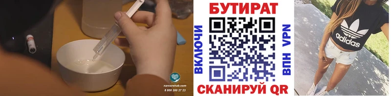 БУТИРАТ оксибутират  Купить  Нижняя Тура 