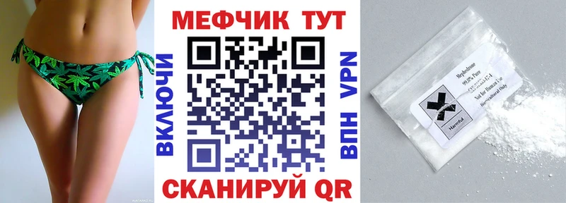 МЯУ-МЯУ кристаллы  Купить  Нижняя Тура 