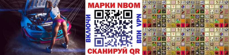 Марки 25I-NBOMe 1,8мг  Купить  Нижняя Тура 